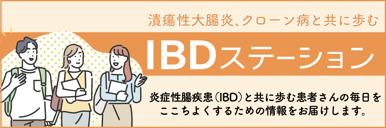 短腸症候群の治療 - レベスティブ.jp